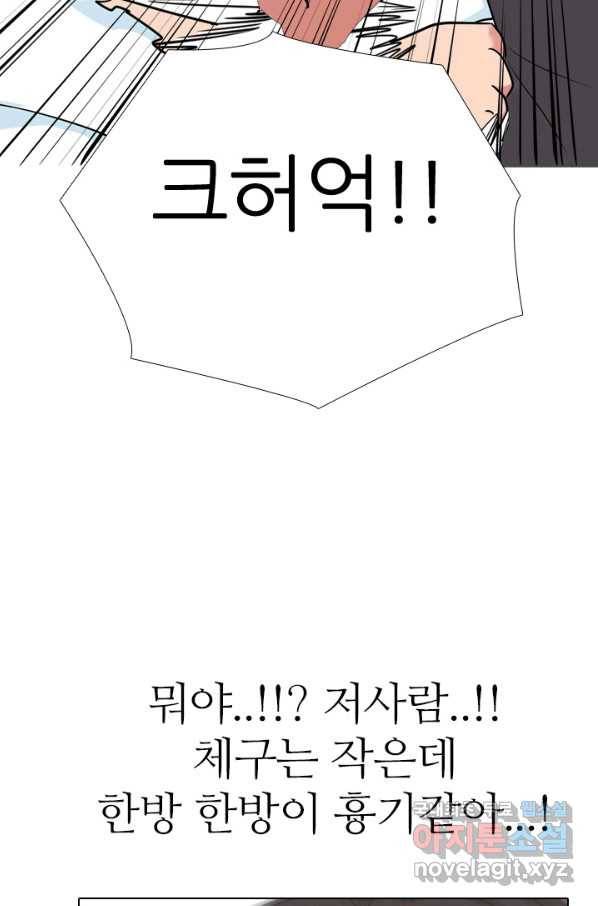 고교전설 265화 짱의 무게 20