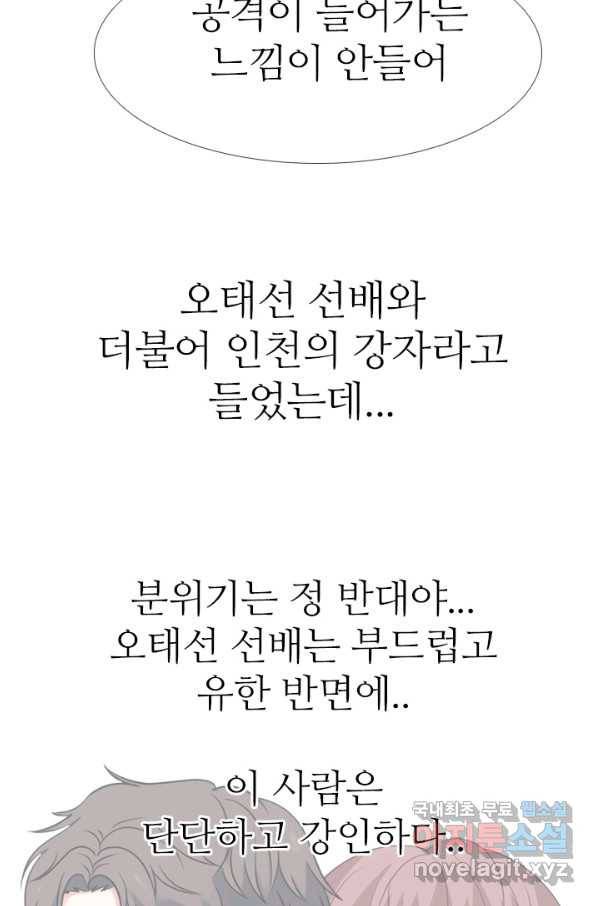 고교전설 265화 짱의 무게 22