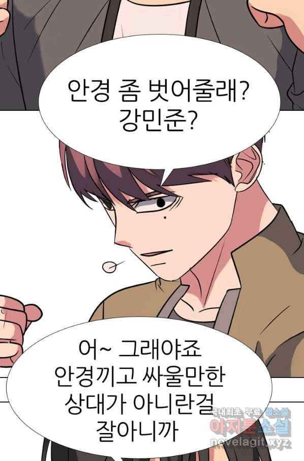 고교전설 265화 짱의 무게 24