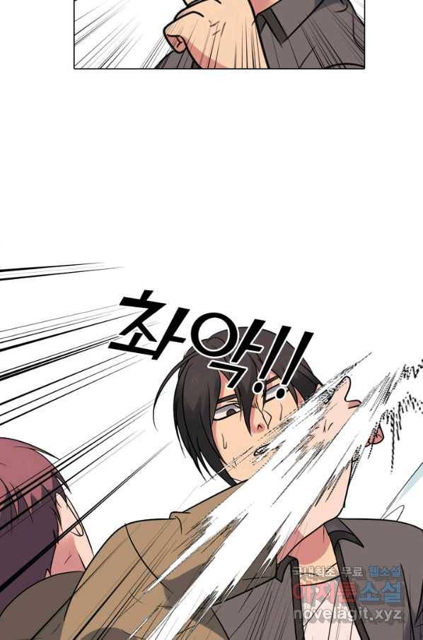 고교전설 265화 짱의 무게 30