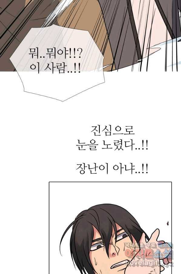 고교전설 265화 짱의 무게 31