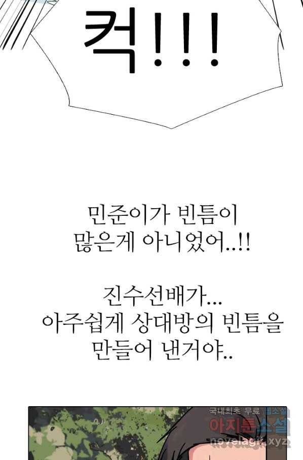 고교전설 265화 짱의 무게 35