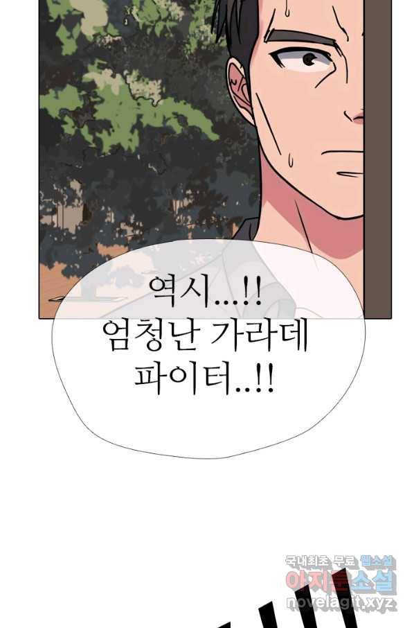 고교전설 265화 짱의 무게 36