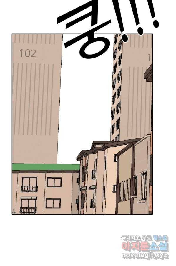 고교전설 265화 짱의 무게 37