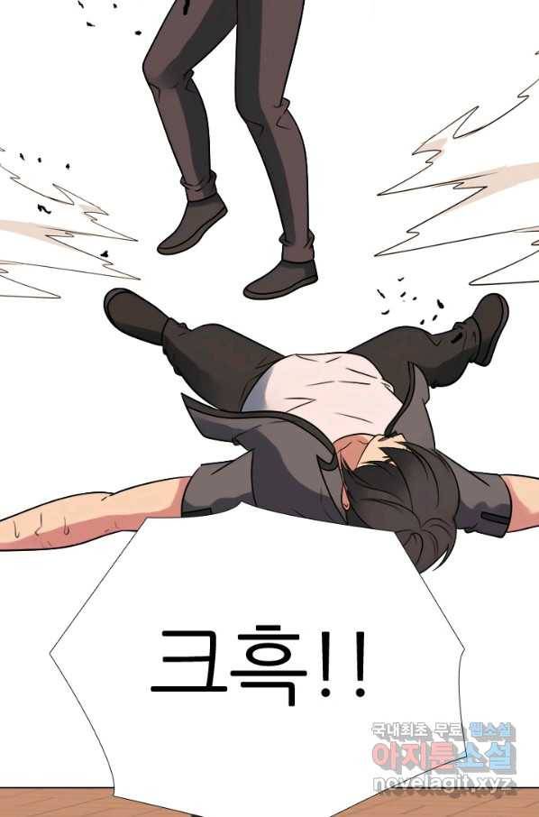 고교전설 265화 짱의 무게 39