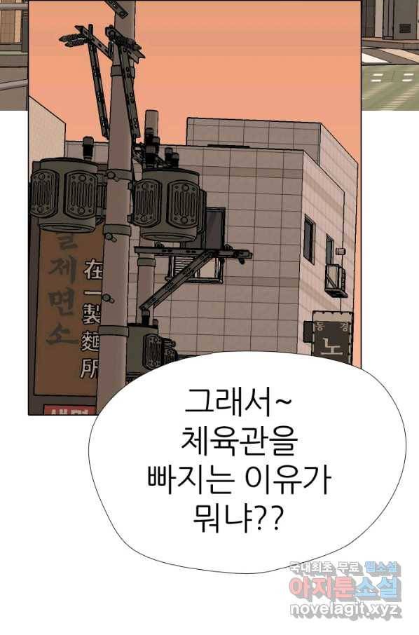 고교전설 265화 짱의 무게 42