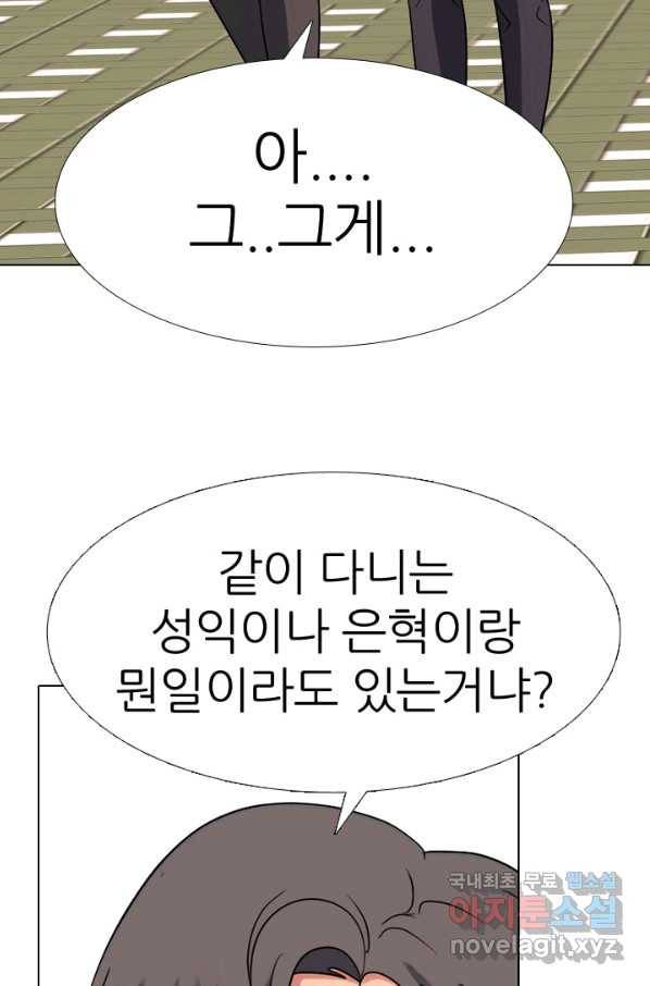 고교전설 265화 짱의 무게 44