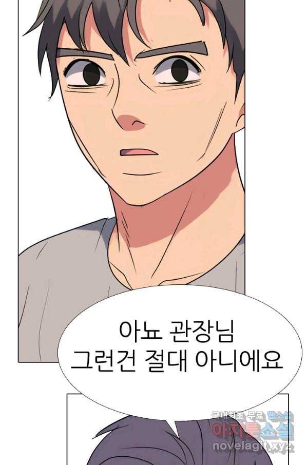 고교전설 265화 짱의 무게 45
