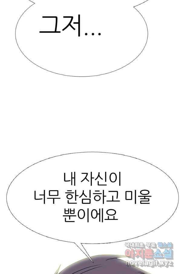 고교전설 265화 짱의 무게 47
