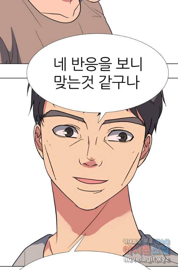 고교전설 265화 짱의 무게 52