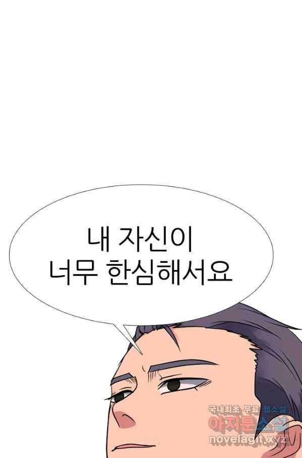 고교전설 265화 짱의 무게 56