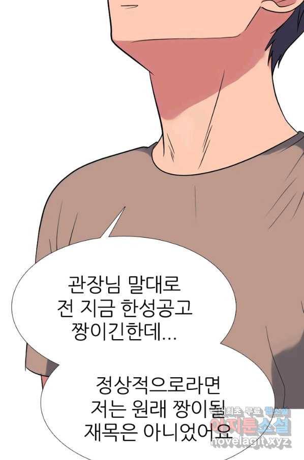 고교전설 265화 짱의 무게 57