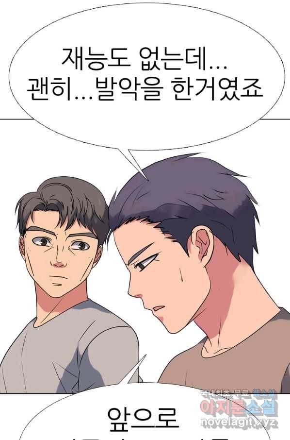 고교전설 265화 짱의 무게 62