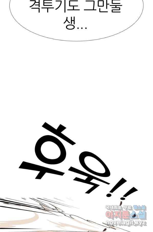 고교전설 265화 짱의 무게 63