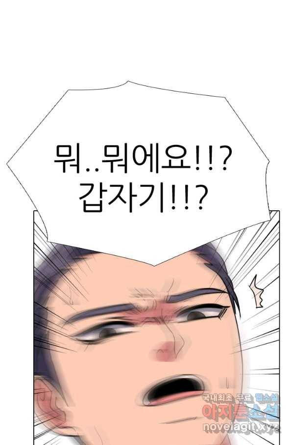 고교전설 265화 짱의 무게 65
