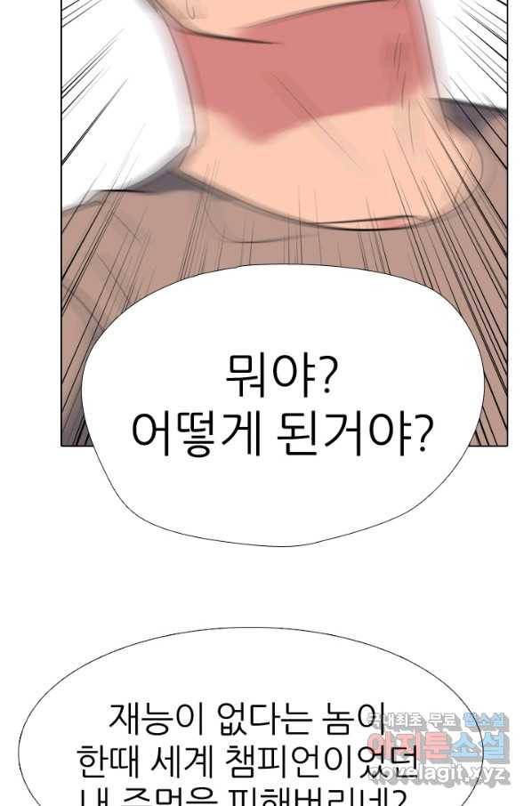 고교전설 265화 짱의 무게 66