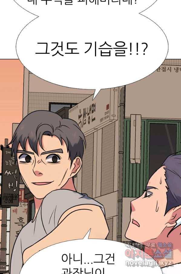 고교전설 265화 짱의 무게 67