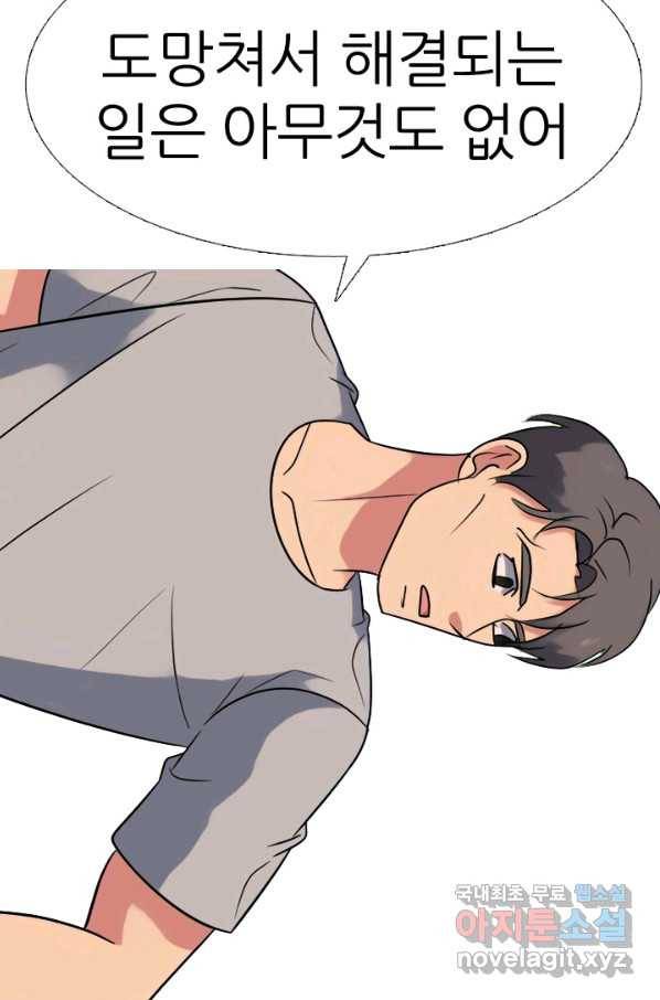 고교전설 265화 짱의 무게 71