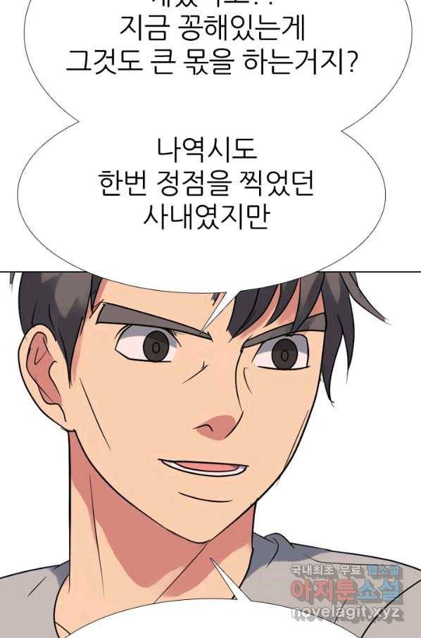 고교전설 265화 짱의 무게 73