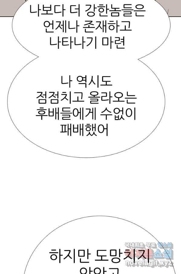 고교전설 265화 짱의 무게 74