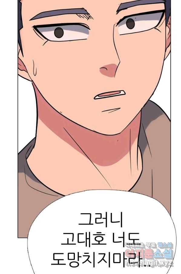 고교전설 265화 짱의 무게 76