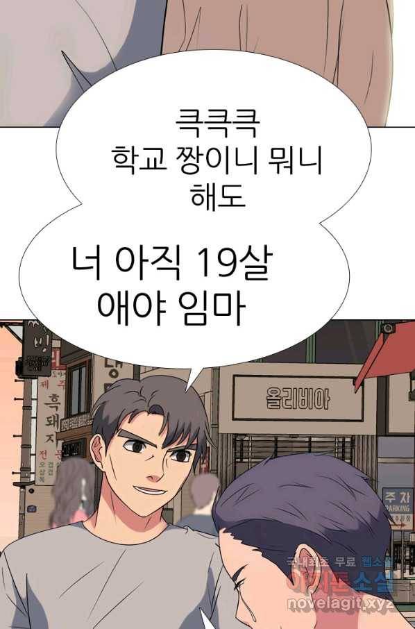 고교전설 265화 짱의 무게 85