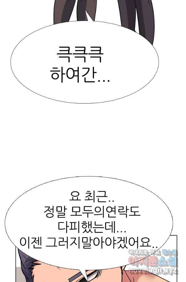 고교전설 265화 짱의 무게 88