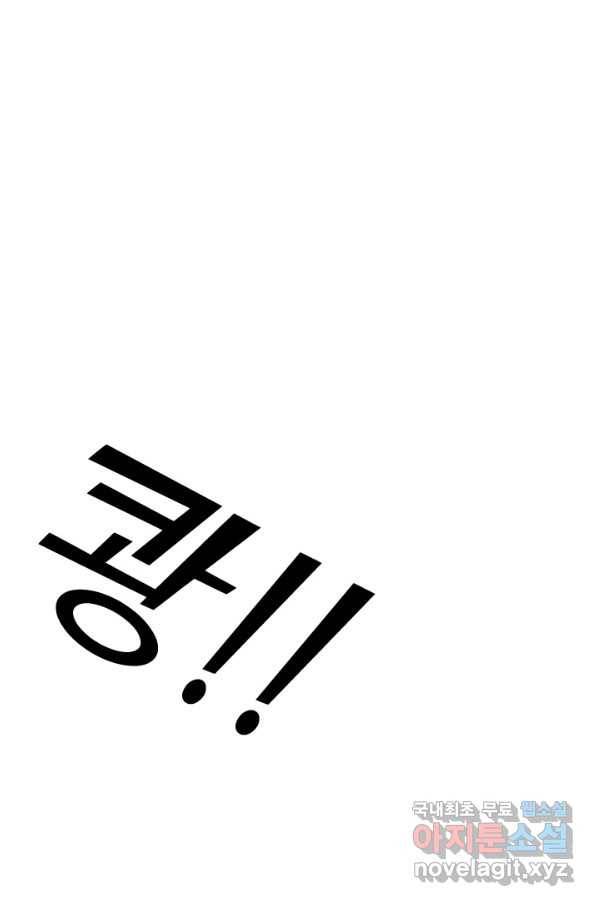 고교전설 265화 짱의 무게 92