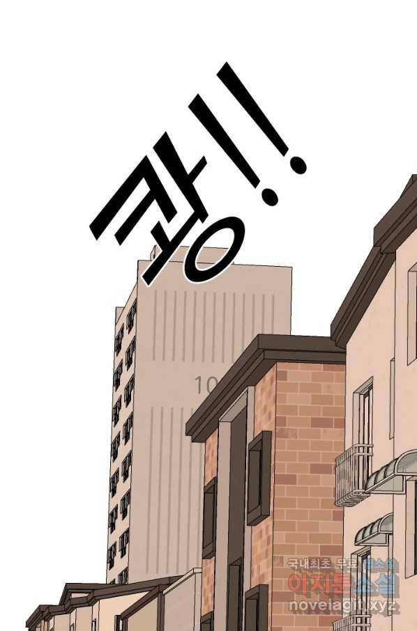 고교전설 265화 짱의 무게 93