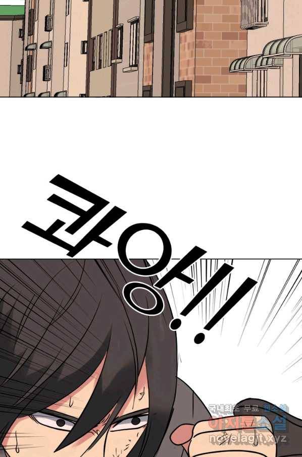 고교전설 265화 짱의 무게 94
