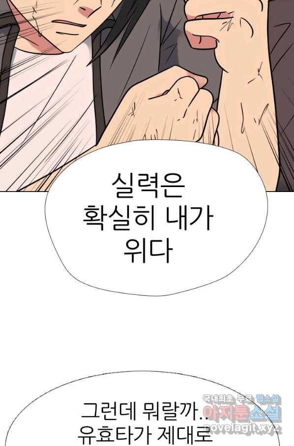 고교전설 265화 짱의 무게 95