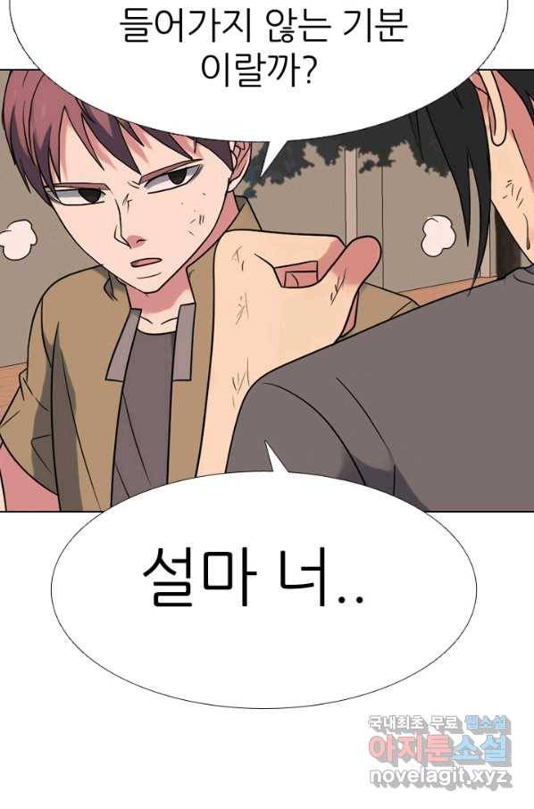 고교전설 265화 짱의 무게 96