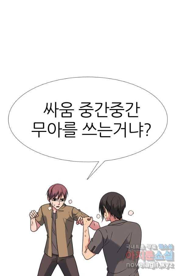 고교전설 265화 짱의 무게 97