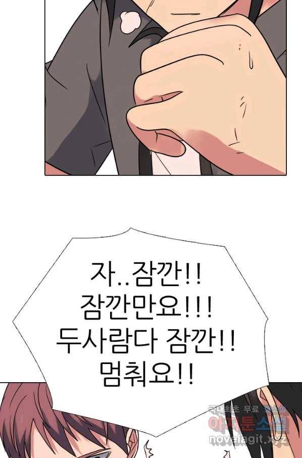 고교전설 265화 짱의 무게 99