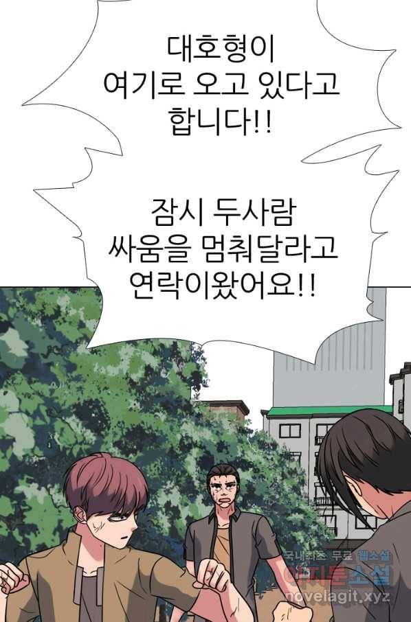 고교전설 265화 짱의 무게 101