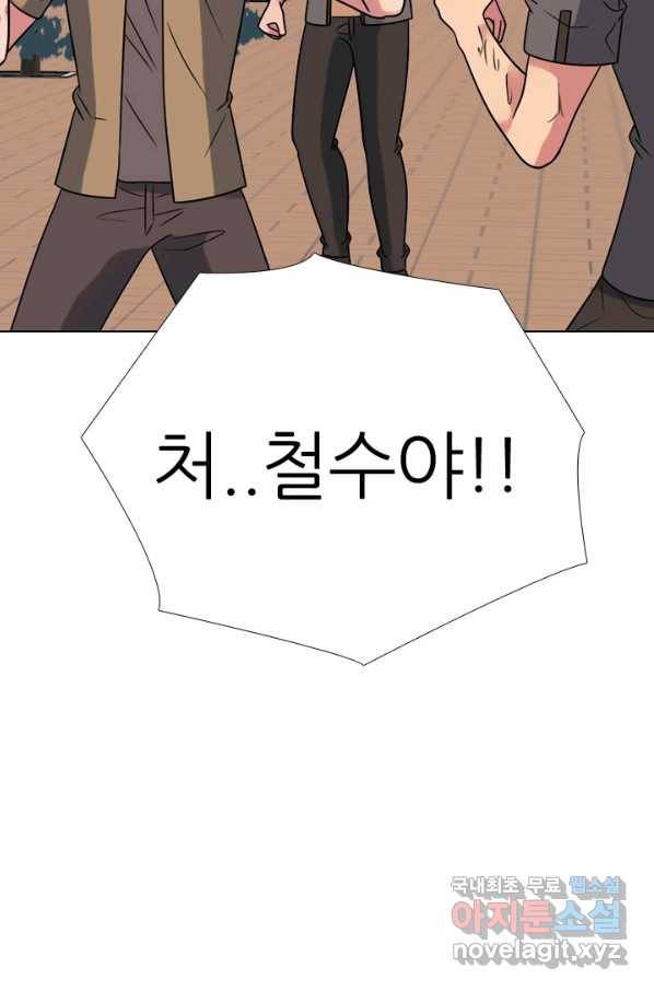 고교전설 265화 짱의 무게 102