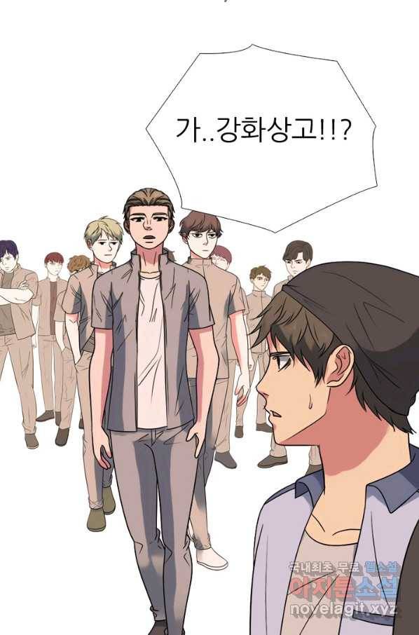 고교전설 265화 짱의 무게 109