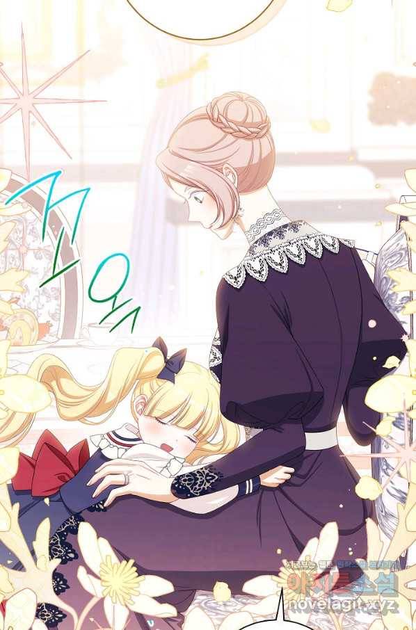 악녀는 모래시계를 되돌린다 114화 (외전 10화) 8