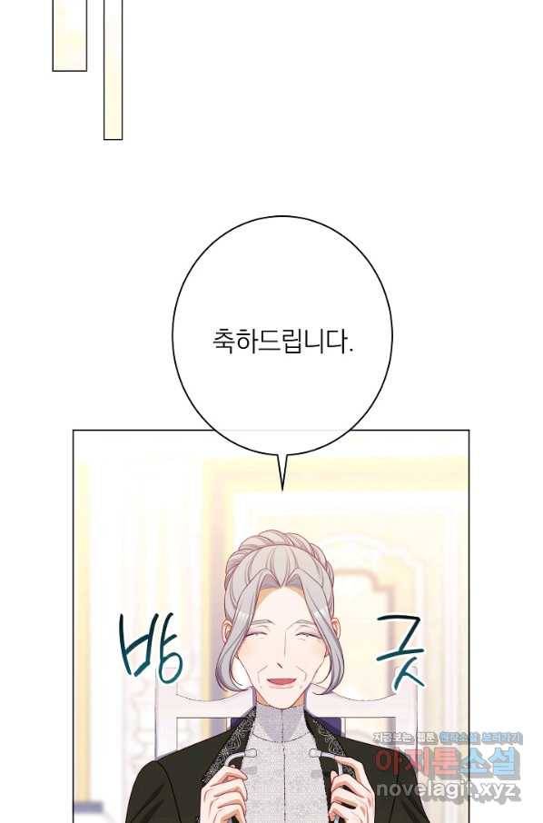 악녀는 모래시계를 되돌린다 114화 (외전 10화) 20
