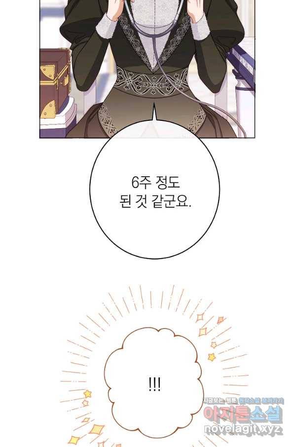악녀는 모래시계를 되돌린다 114화 (외전 10화) 21