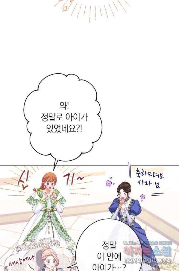 악녀는 모래시계를 되돌린다 114화 (외전 10화) 22