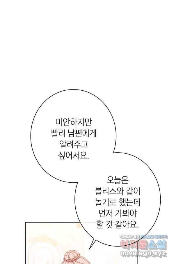 악녀는 모래시계를 되돌린다 114화 (외전 10화) 28