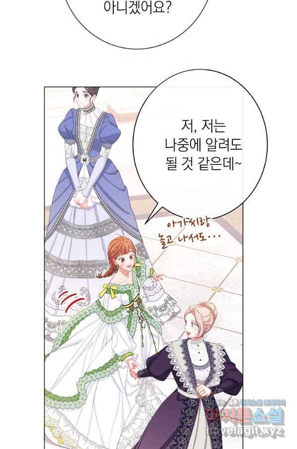 악녀는 모래시계를 되돌린다 114화 (외전 10화) 34