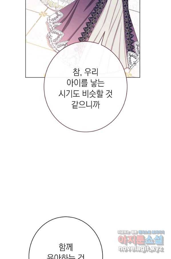 악녀는 모래시계를 되돌린다 114화 (외전 10화) 35