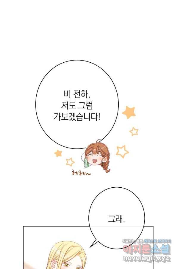 악녀는 모래시계를 되돌린다 114화 (외전 10화) 38