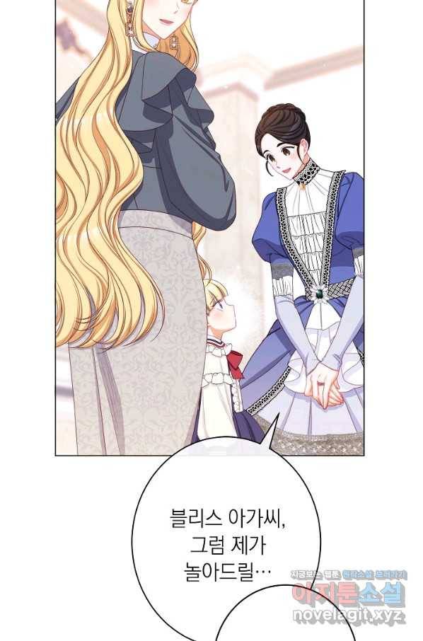 악녀는 모래시계를 되돌린다 114화 (외전 10화) 39
