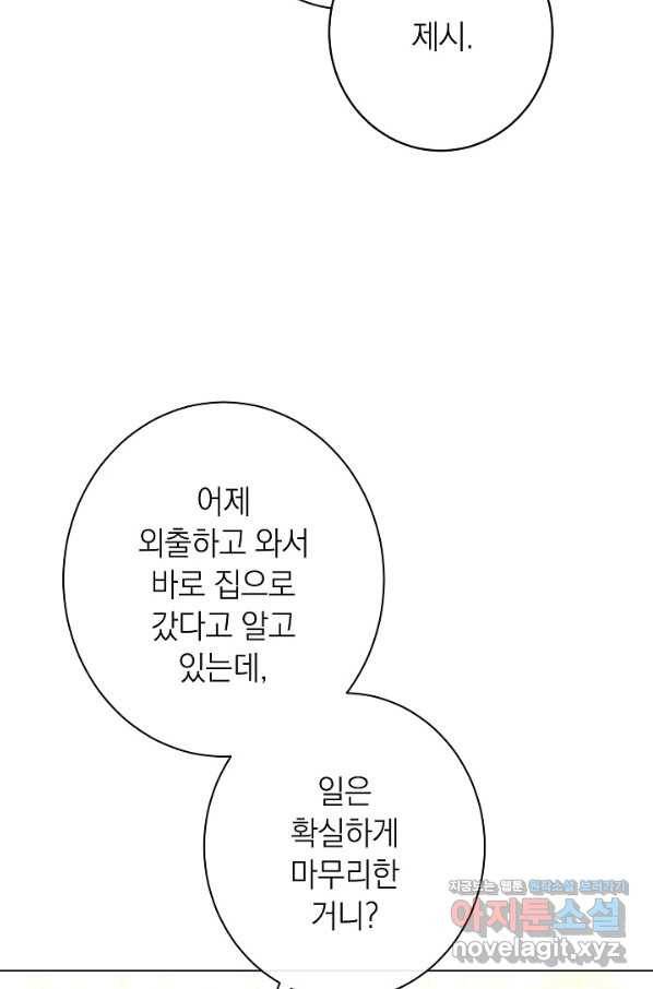 악녀는 모래시계를 되돌린다 114화 (외전 10화) 40