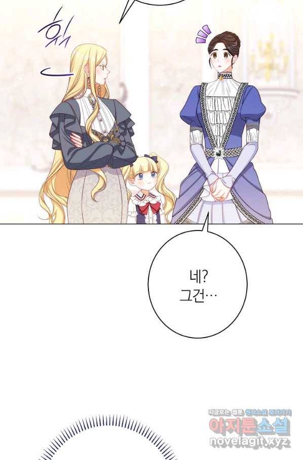 악녀는 모래시계를 되돌린다 114화 (외전 10화) 41
