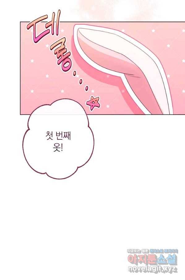 악녀는 모래시계를 되돌린다 114화 (외전 10화) 54