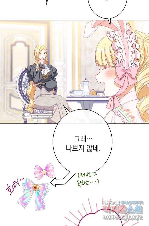 악녀는 모래시계를 되돌린다 114화 (외전 10화) 57